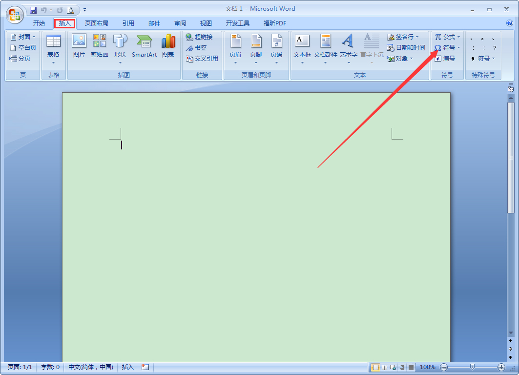 word里怎样输入对号