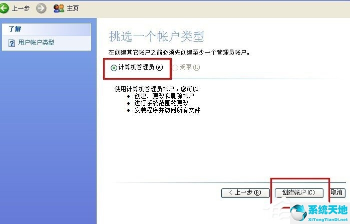 win10新建的用户不是超级管理员(win7创建超级管理员账户)