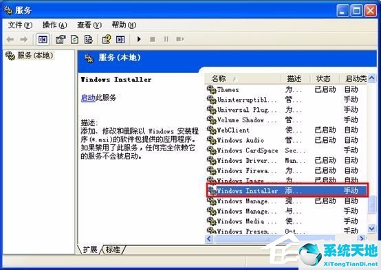 错误1719无法访问windows lnstaller服务(电脑错误1753)