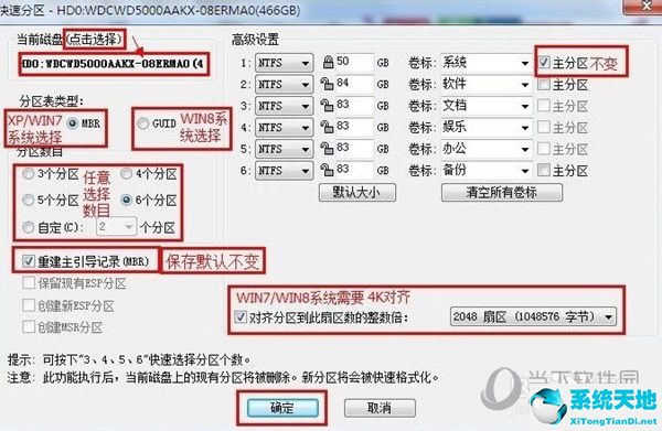 使用diskgenius屏蔽硬盘坏道(diskgenius能屏蔽硬盘坏区吗)