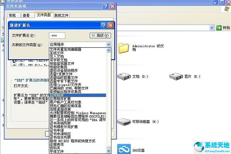 不是有效的win32应用程序怎么解决xp(打印机不是有效的win32应用程序怎么解决)