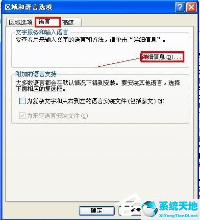 安装输入法但是语言栏里没有(电脑没有输入法怎么调出来没有语言栏)