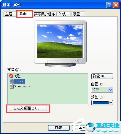 桌面图标文字阴影怎么去掉(win10桌面图标字体有阴影怎么去掉)