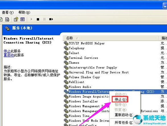 win11防火墙在哪里设置关闭(电脑防火墙如何关闭)