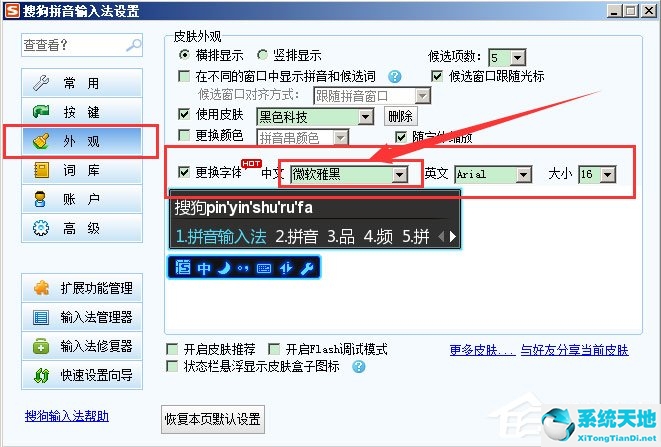 lol打字不显示候选框win7(lol游戏里输入法候选框不显示)