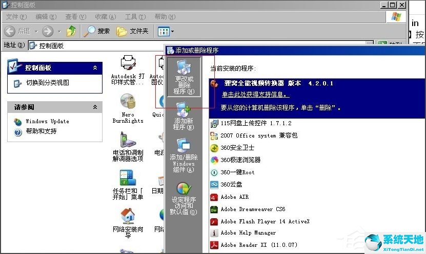 win10logonui.exe应用程序错误(winlogon.exe应用程序错误 进不去)