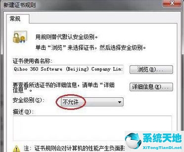 windows10怎么禁止流氓软件自动安装(如何禁止电脑自动安装流氓软件)