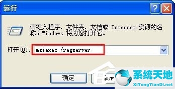 错误1719无法访问windows lnstaller服务(电脑错误1753)