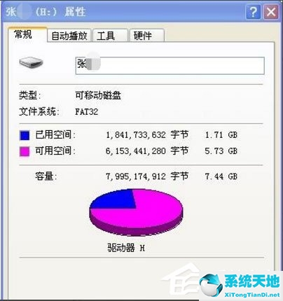 打开u盘时显示找不到指定模块(u盘rundll找不到指定模块)