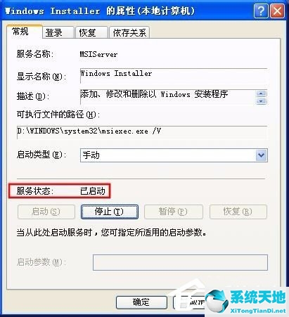 错误1719无法访问windows lnstaller服务(电脑错误1753)