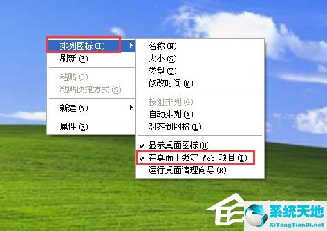 桌面图标文字阴影怎么去掉(win10桌面图标字体有阴影怎么去掉)