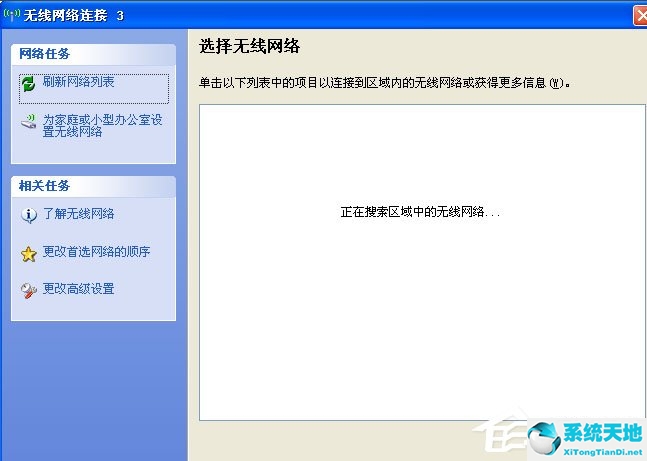 windows 无法配置此无线连接怎么办?(电脑显示windows无法配置此无线连接)