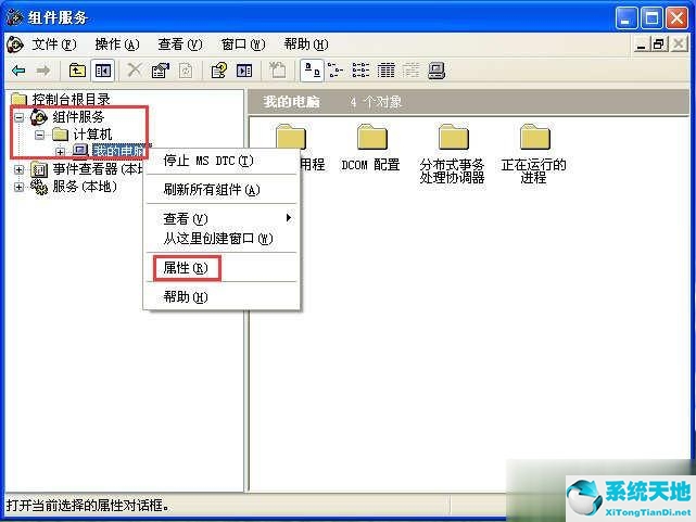 关闭135端口方法命令(如何关闭135端口)