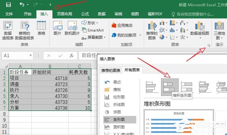 excel制作甘特图时间线