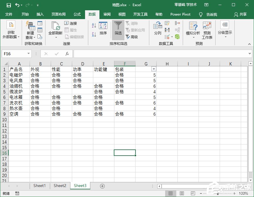 excel怎样批量删除空白行