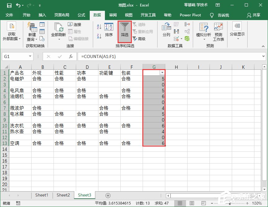 excel怎样批量删除空白行