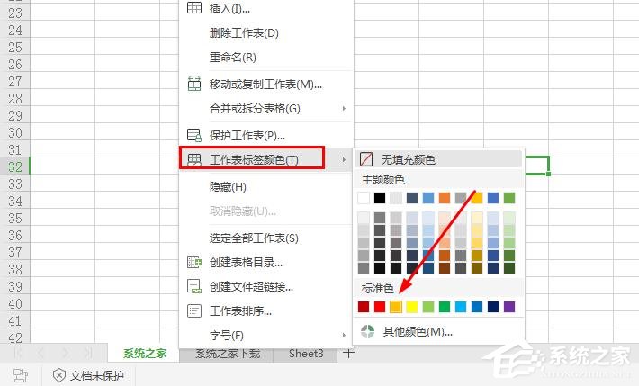 wps中工作表标签不能全部展现出来