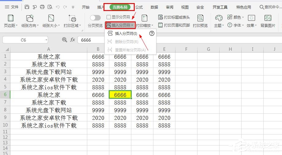 wps表格 分页符