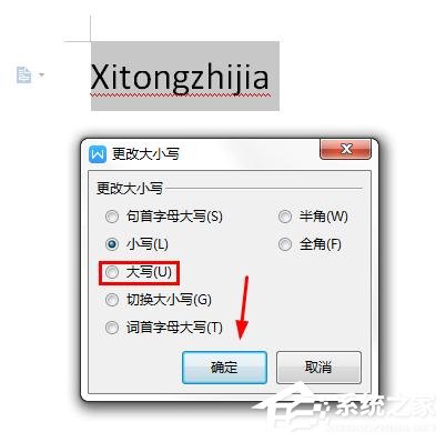 wps里英文字母大小写怎么转换出来