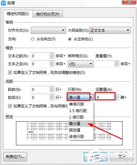 wps长篇文档如何缩印成一页