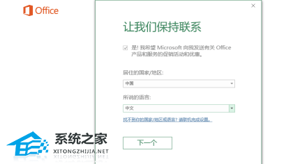 office怎么激活