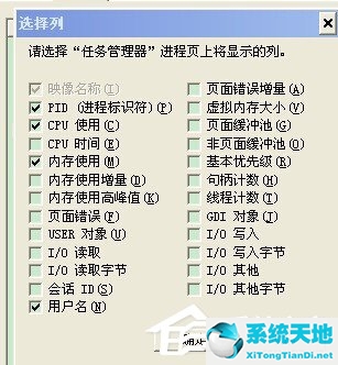 任务管理器pid怎么看(任务管理器怎么查看pid)