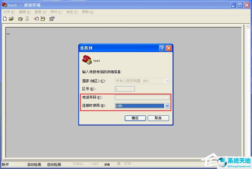 win2003超级终端(windows超级终端在哪里)