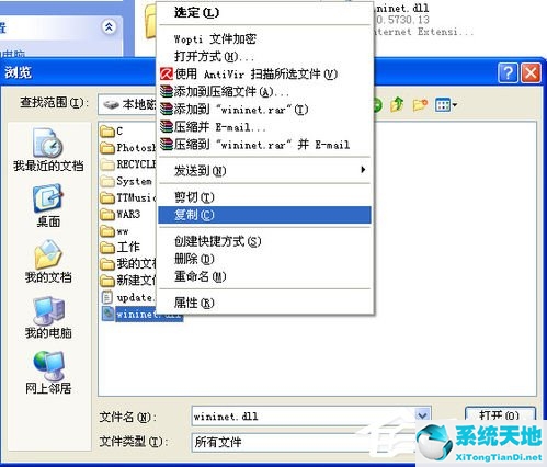 电脑开机提示winload.efi丢失或错误解决方法(电脑开机显示windows is loading files)