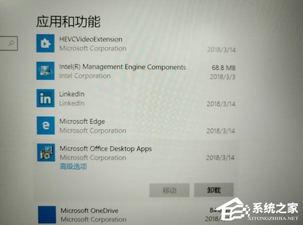 office2016安装后图标白色