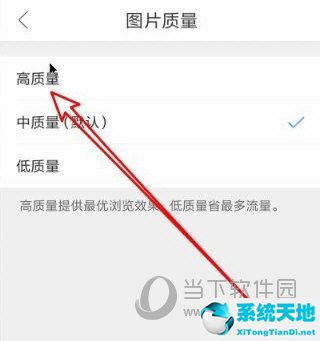 qq浏览器怎么设置高清图片(qq浏览器放图片)