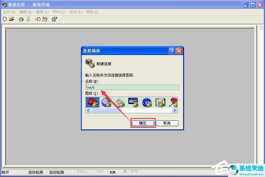 win2003超级终端(windows超级终端在哪里)