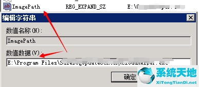 0x2系统找不到指定的文件(系统找不到指定的文件 8007002)