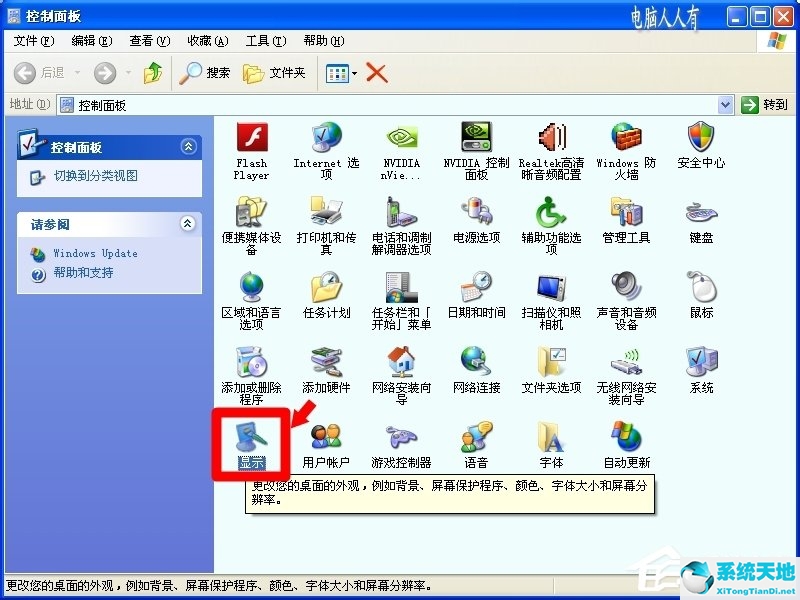 winxp恢复出厂设置方法(在linux操作系统中)