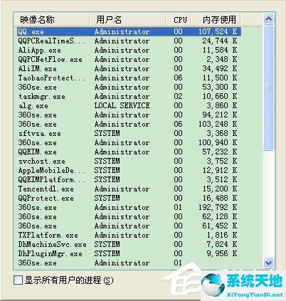 windows任务管理器显示不全(win7任务管理器显示不全)