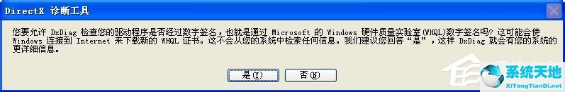 winxp恢复出厂设置方法(在linux操作系统中)