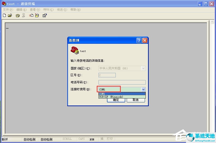 win2003超级终端(windows超级终端在哪里)