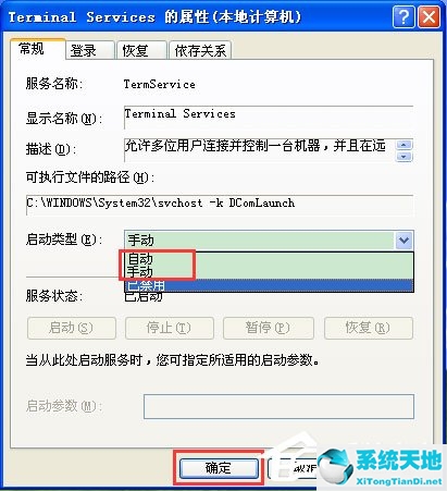 windows任务管理器显示不全(win7任务管理器显示不全)