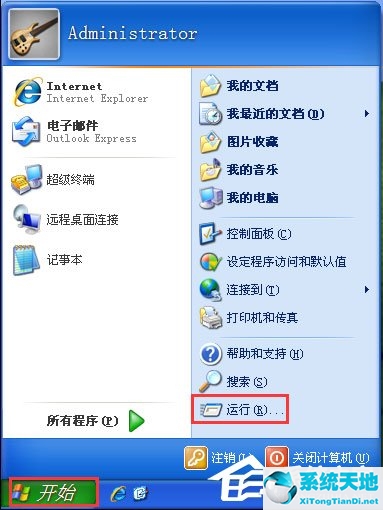 wechat.exe损坏文件请运行chkdsk工具(安装检测到msedge.exe正在运行)