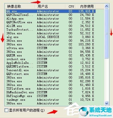 windows任务管理器显示不全(win7任务管理器显示不全)