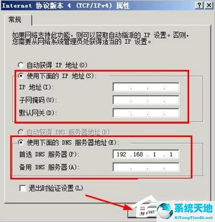 post尝试连接失败次数已达限制(一级套筒连接不受区域限制吗)