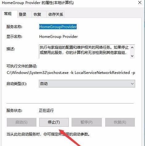 win10家庭版怎么禁用device/credential guard(win10系统如何禁用家庭组服务功能)