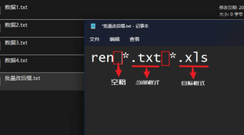 win10怎么批量改后缀名(win10批量改文件后缀命令)