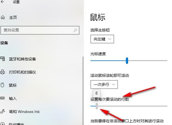 win10设置鼠标滚轮方向(win10鼠标滚动变成放大缩小怎么取消)