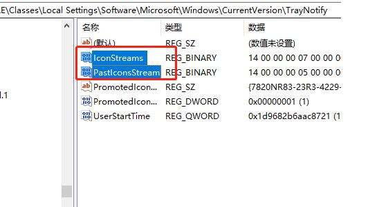 win10系统任务栏无效图标怎么删除掉(window10任务栏图标删除)