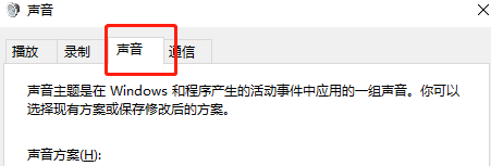 windows10关闭声音效果和增强功能(windows10 7.1环绕怎么开启)