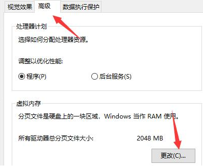 windows10 闪退(win10出现out of memory)