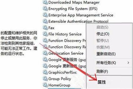 win10家庭版怎么禁用device/credential guard(win10系统如何禁用家庭组服务功能)