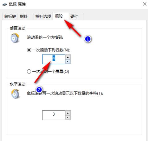 win10设置鼠标滚轮方向(win10鼠标滚动变成放大缩小怎么取消)