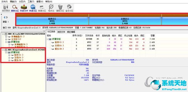 diskgenius怎么给硬盘分区(怎样用diskgenius分区)