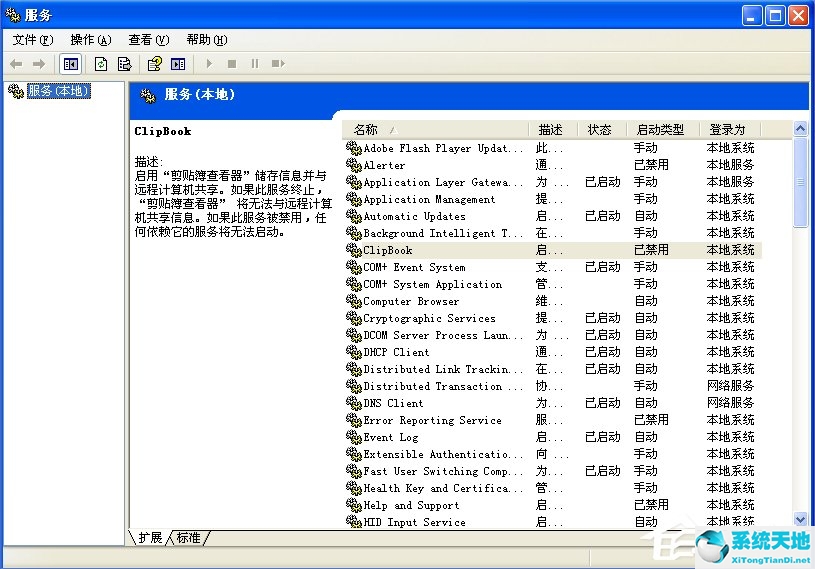 windowsxpservicepack2(windowsxpservicepack3)